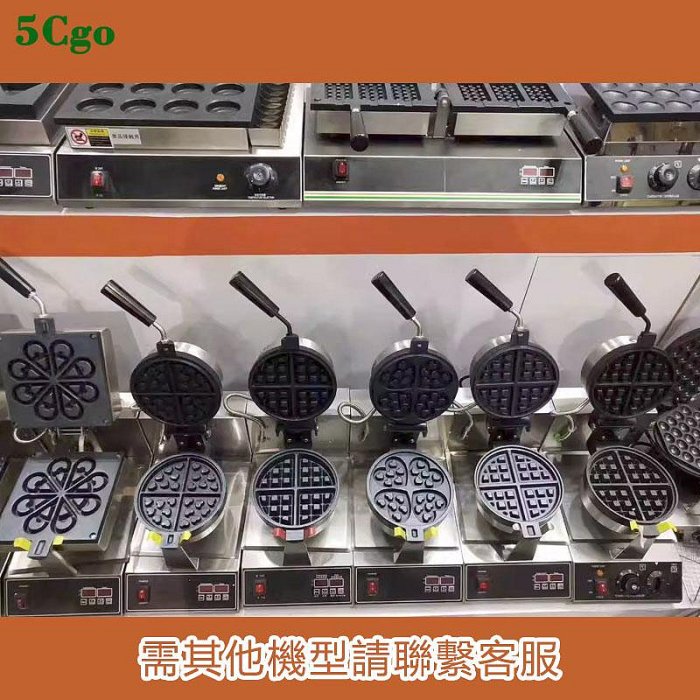 5Cgo.【宅神】商用心形窩夫機華夫餅機110V/220V愛心華夫餅機數控電熱格子餅機甜品店t608596258483