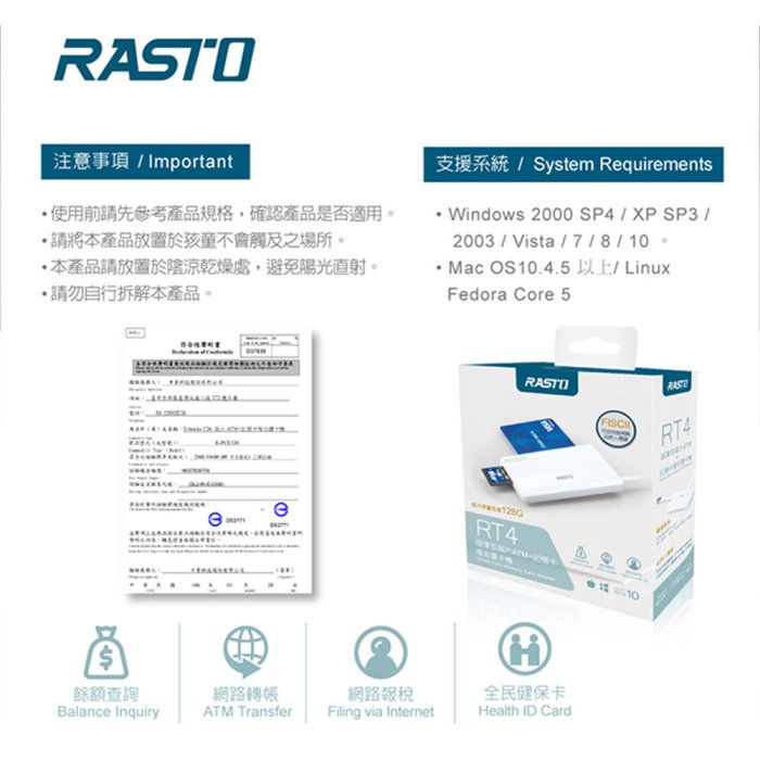 【RASTO】RT4 超薄型晶片ATM+記憶卡複合讀卡機 ATM晶片卡+ SD記憶卡 +Micro SD.