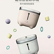 【阿肥寵物生活】Qingchong‧寵物智慧飲水機(紫外線燈殺菌版)-粉色/白色