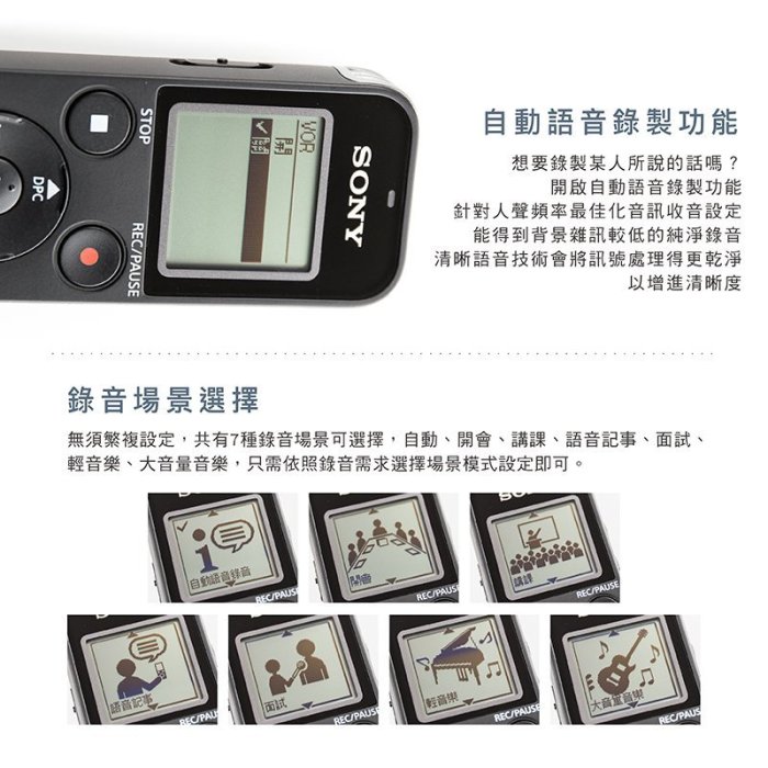 【玉米3c】 SONY 錄音筆 ICD-PX470 內建4G PX240 UX570 參考【保固一年】