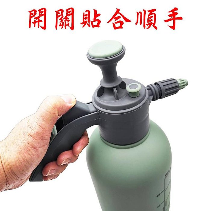 【珍愛頌】N123 澆花神器 2L 澆花噴壺 氣壓式噴霧器 壓力噴壺 噴霧壺 噴水壺 澆水壺 灑水壺 洗車噴壺 噴霧瓶