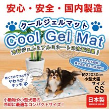 【🐱🐶培菓寵物48H出貨🐰🐹】日本北海道》寵物超級涼墊-SS號小型犬貓-22*30cm 特價 220元