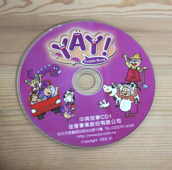 【CD10】適合3~6歲 佳音美語《YAY! Purple Book》 中英故事CD+親子遊戲本CD 3張光碟合售