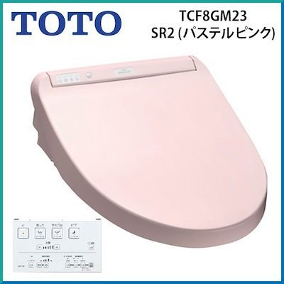 空運含運含關稅***驚安店***TOTO TCF8GM23 瞬間式免治馬桶座日本製附