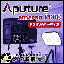 數位黑膠兔【 Aputure amaran P60C RGBWW 彩色 平板燈 】雙色溫 特效 廣告 MV 補光燈 棚燈