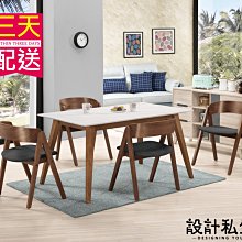 【設計私生活】華爾斯5尺岩板餐桌(免運費)D系列200A