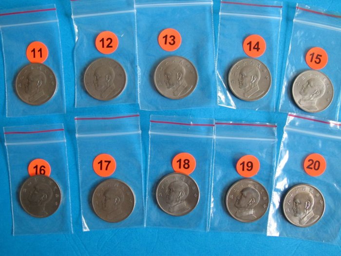 台灣錢幣。大伍圆全套組。(59年到68年)共十枚。(29)。