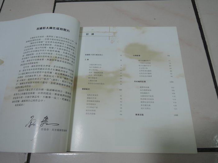 典藏乾坤&書---攝影---書如照---風景攝影U