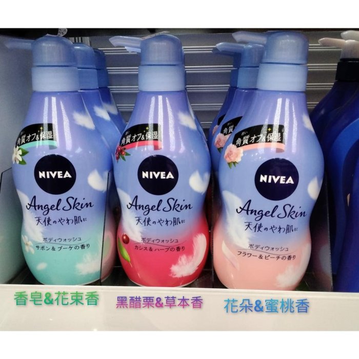 NIVEA 天使柔膚沐浴乳480ml（花朵&蜜桃香/黑醋栗&草本香水/香皂&花束香)有3款香味可選，下單前請先詢問貨量