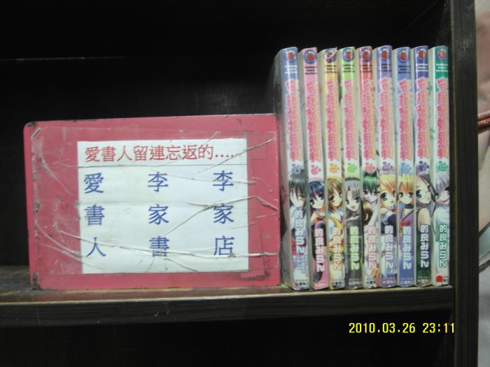 守護貓娘緋鞠 0-8(繁體字)【李家店~角川出版中漫】《作者/的良みらん》全套9本450元家儀856