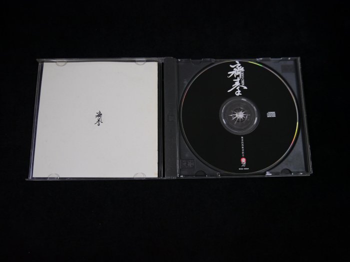 【阿輝の古物】CD_齊秦 無情的雨無情的你 歌詞泛黃_有IFPI_#D12_1元起標無底價