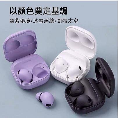 【SAMSUNG】真無線藍牙耳機Galaxy Buds2 Pro 高清通話 真藍牙耳機 主動降噪 藍牙耳機 立體聲 入耳式