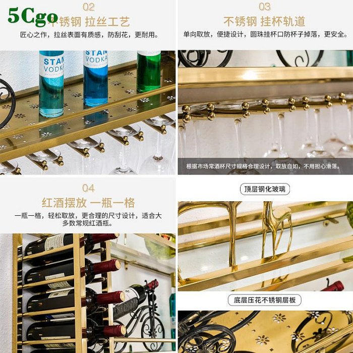 5Cgo【宅神】客製輕奢不銹鋼酒架餐廳紅酒架墻上置物架靠墻酒櫃擺件壁掛酒架定制酒瓶架吧檯工業風t612226375270