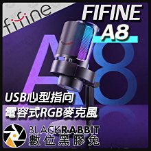 數位黑膠兔【 FIFINE A8 USB心型指向電容式RGB麥克風 】直播 錄音  RGB燈效 心型指向 防噴罩