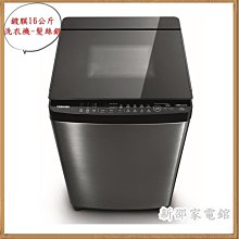 *~新家電錧~*【TOSHIBA東芝  AW-DMG16WAG】16公斤鍍膜 變頻洗衣機~實體店面