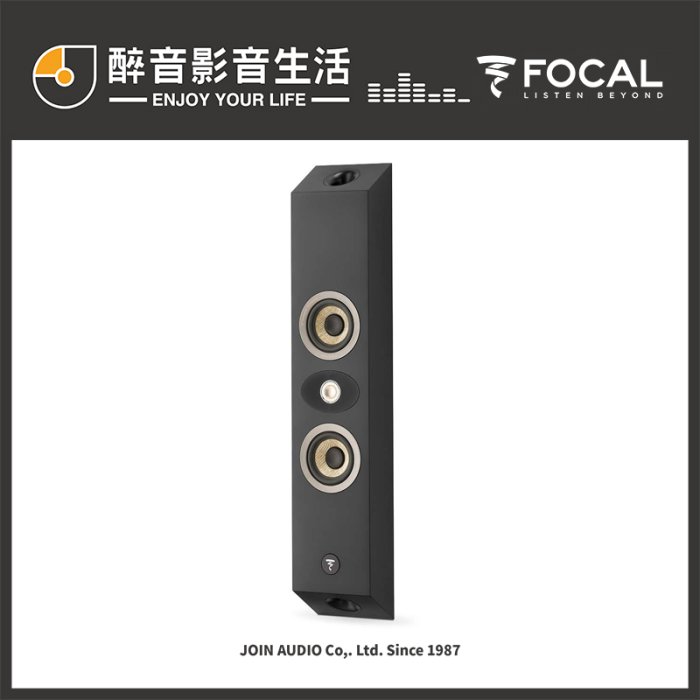 【醉音影音生活】法國 Focal On Wall 301 (單支) 壁掛式喇叭/揚聲器.台灣公司貨