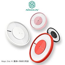 強尼拍賣~ NILLKIN Magic Disk IV 魔碟4 無線充電器  速度提升40%  智能保護  堅固耐用