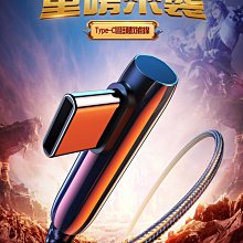 ~協明~ 綠聯 3A快充電競線 1M USB-C/Type-C 編織金屬Pro版 70413