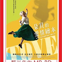 [藍光先生DVD] 朵貝的愛情繪本 Tove (佳映正版)