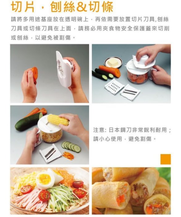 Bamba 七件式食物料理器(日本鋼刀  絞肉機調理機切菜機  調理器