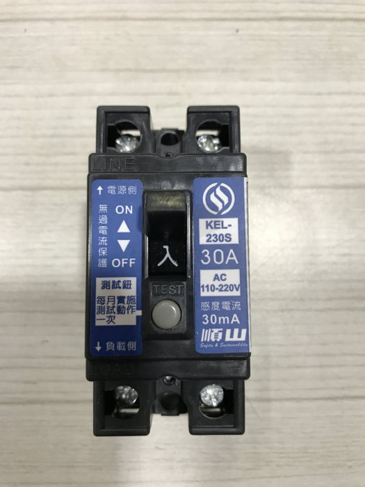 DIY水電材料 順山牌KEL-230S-2P30A小型漏電開關/迷你漏電斷路器/安全開關/適用2P15.20.30A