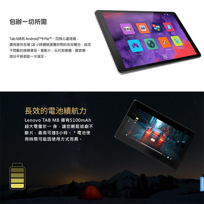 Lenovo Tab M8 LTE TB-8506X (3G/32G) 4G-灰色 福利品 第三代平板電腦  8 吋 大電量