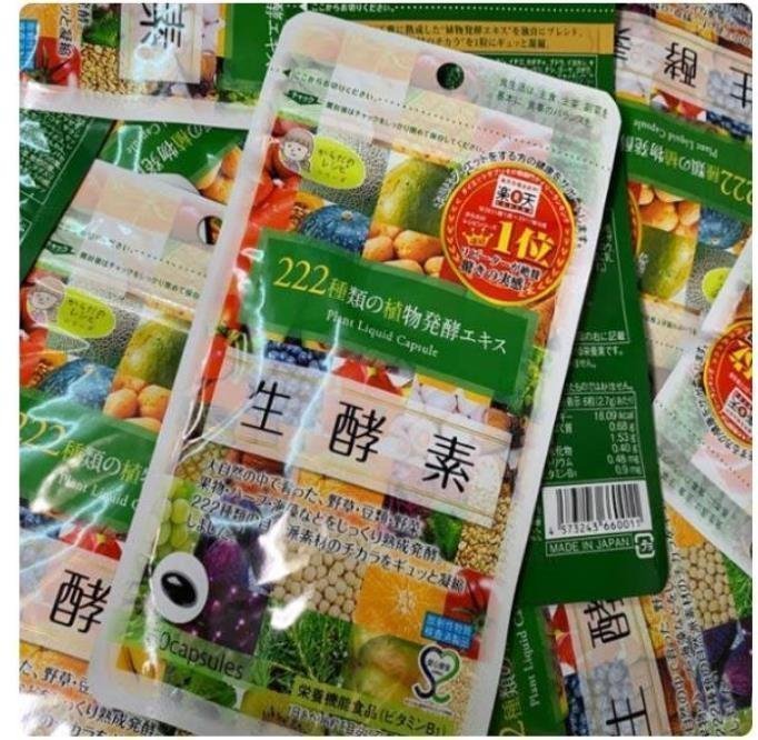 熱銷 買2送1 日本生酵素  ISDG夜間酵素 222種天然植物水果谷物濃縮精華酵素 60粒/袋 ISDG夜間酵素  滿300元出貨