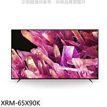 《可議價》SONY索尼【XRM-65X90K】65吋聯網4K電視