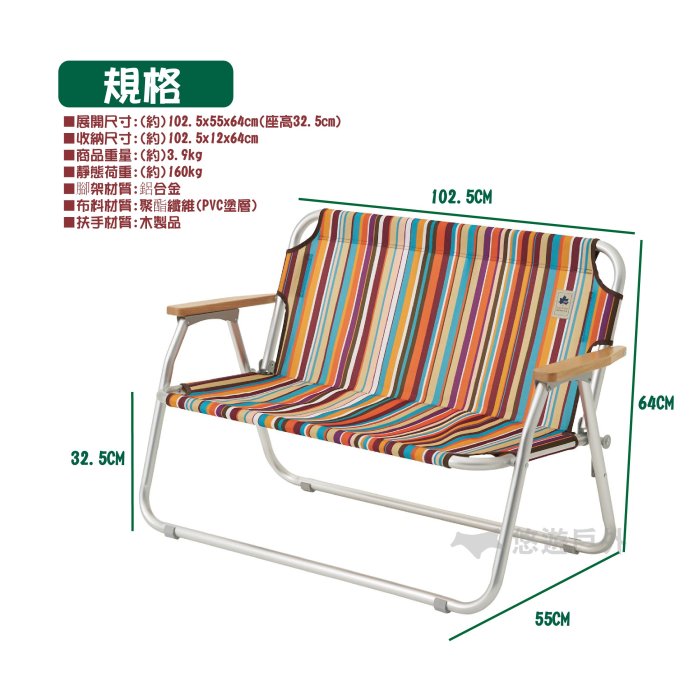 LOGOS Neos 雙人椅 彩色條紋 戶外 露營椅
