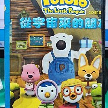 影音大批發-Y25-173-正版DVD-動畫【Pororo 從宇宙來的朋友 雙碟】-國語發音*YOYOTV(直購價)