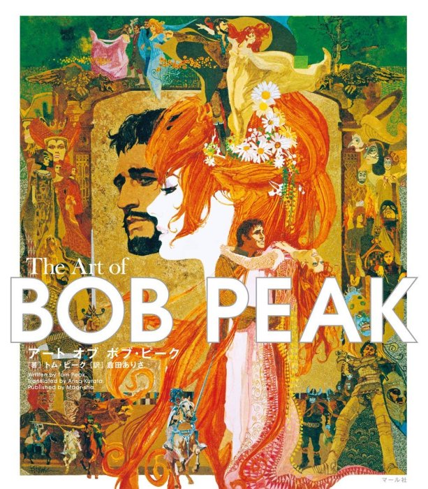 The Art of BOB PEAK