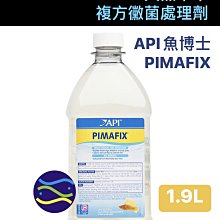 微笑的魚水族☆API-魚博士【PIMAFIX天然印度月桂葉處理劑1.9L】天然草本 複方黴菌處理【免運費】