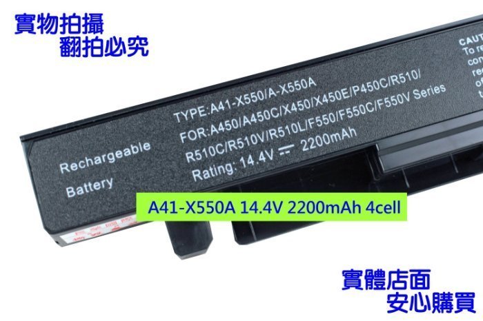 ASUS 華碩 高品質 電池 A41-X550A F450VE F550 F550C F550CA F550CC F550E