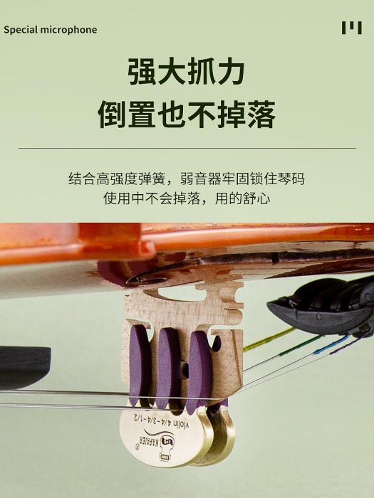 KPE小提琴弱音器金屬靜音器專業中提琴大提琴消音器減音量練習器~樂器配件~