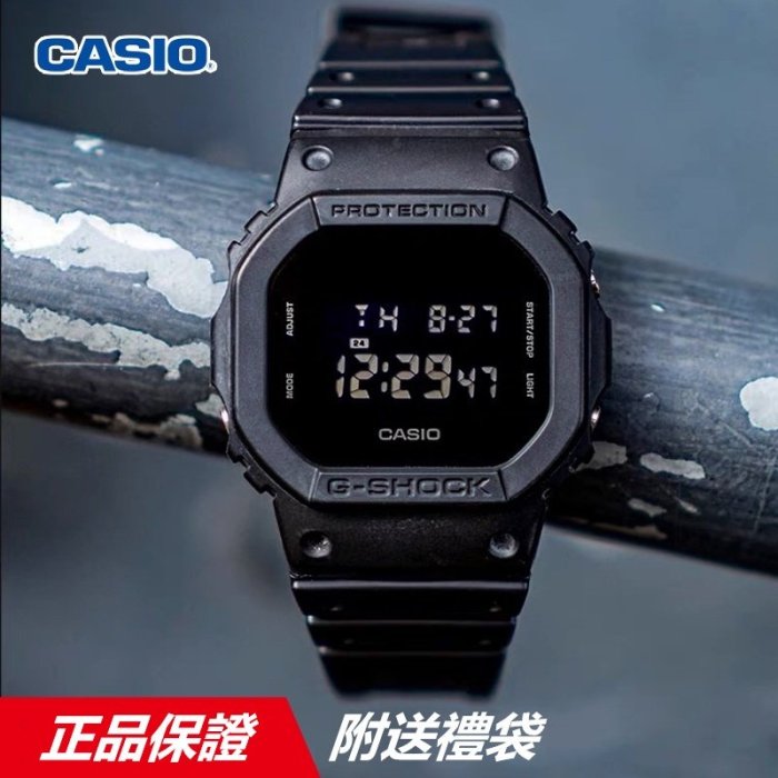 正品現貨 附憑證 CASIO 卡西歐 G-SH-OCK  G-5600 DW5600BB 消光黑 電子錶 手錶 男士腕錶