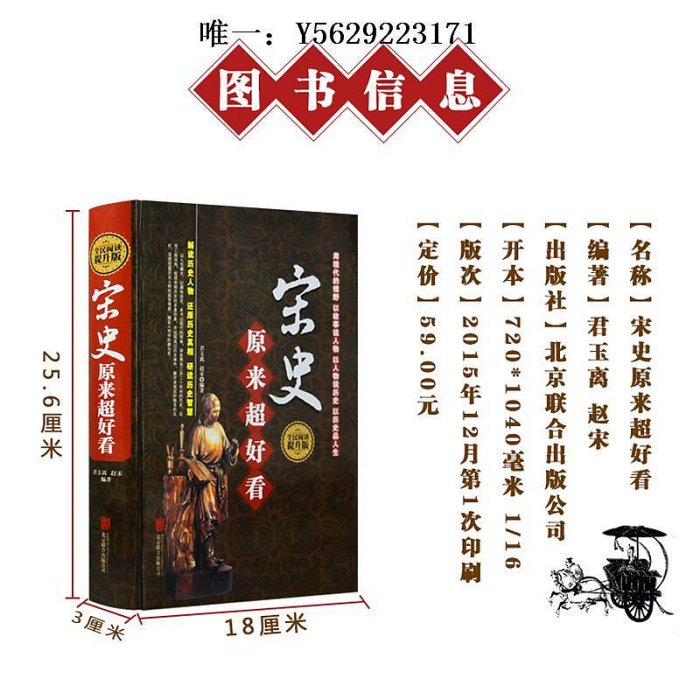 歷史書中國歷史大全集正版全套8冊超好看超有趣 唐宋明史三國兩晉清秦史春秋戰國漢史那些事兒中華上下五千年中國通史歷史知識讀