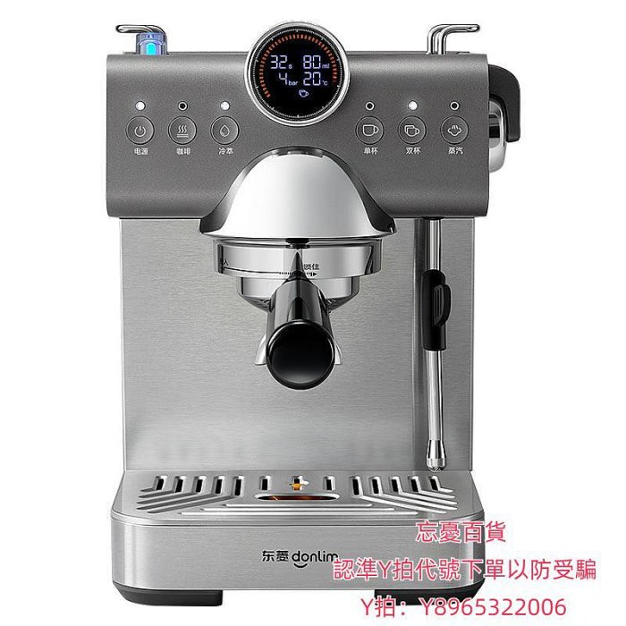 咖啡機清潔東菱7400冷萃意式半自動咖啡機家用小型一體蒸汽式打奶泡美式咖啡
