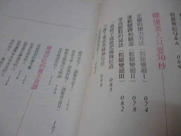 買滿500免運&--《躍動越美麗》ISBN:9576797101│方智│曹金鈴