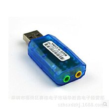3D 5.1聲道 USB聲卡 usb外置聲卡電腦聲卡臺式機筆記本聲卡 A5.0308