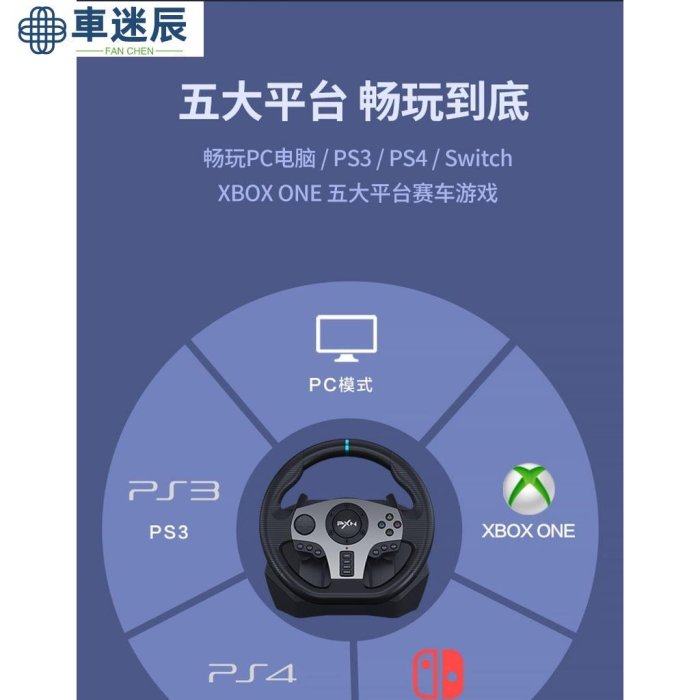 PXN萊仕達 歐卡2賽車遊戲方向盤900度電腦PC PS4 Xbox遊戲機汽車模擬器極品飛車模擬駕駛歐洲卡車地平線車迷辰