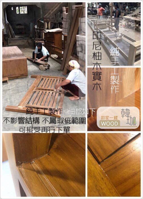 ［韓珈柚木wood]  柚木交叉另隔板餐桌 工作桌 小餐桌 實料餐桌 餐桌 柚木全實木實木