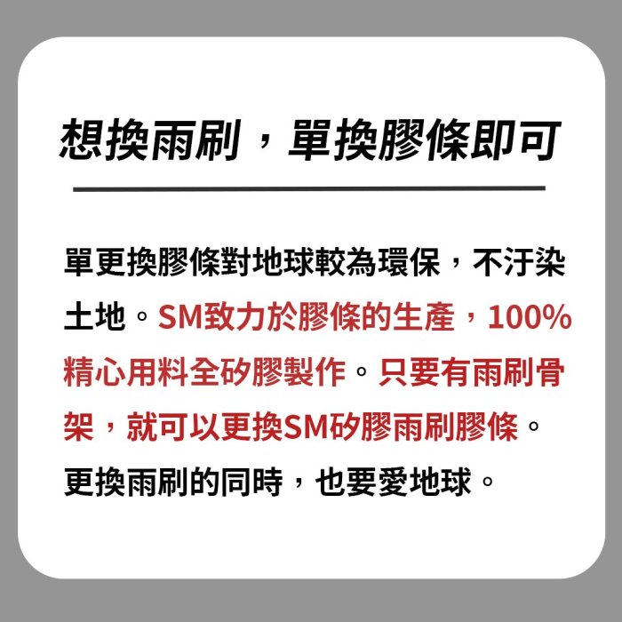 【頂級版】世茂嚴選 SM矽膠雨刷膠條 TOYOTA CAMRY 8 代 T26+20 適用 原廠 NWB 2018後出廠