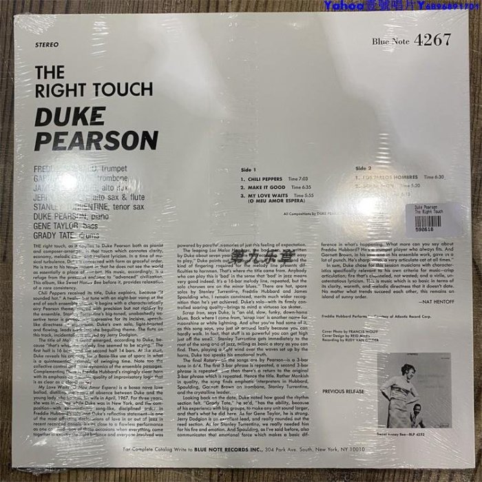 藍點爵士名盤 DUKE PEARSON  The Right Touch 黑膠唱片LP～Yahoo壹號唱片