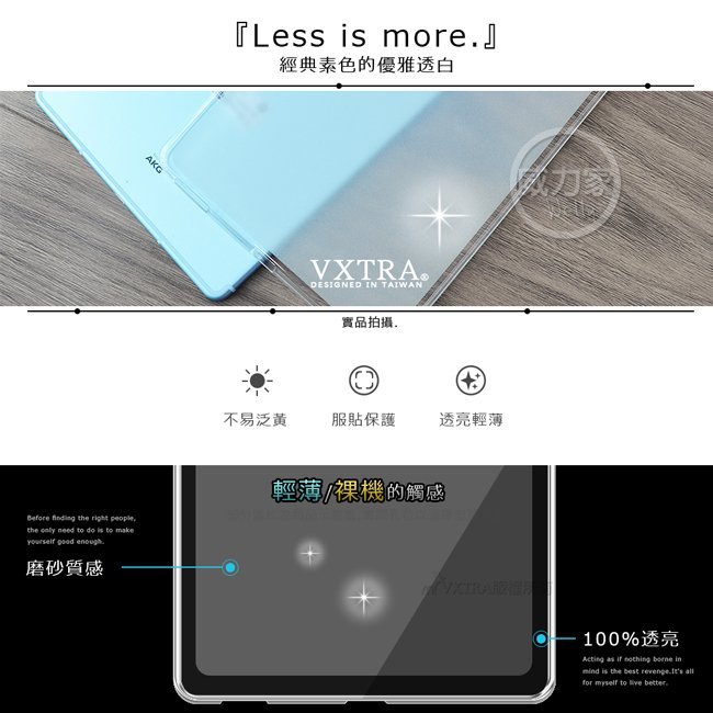 威力家 VXTRA 聯想 Lenovo Tab M10 FHD Plus TB-X606F 清透磨砂質感 TPU保護軟套