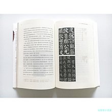 【福爾摩沙書齋】中國書法藝術鑒賞——中國藝術通識名師精品課