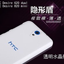 --庫米--HTC Desire 620 dual/820 mini 羽翼水晶保護殼 透明保護殼 硬殼 保護套