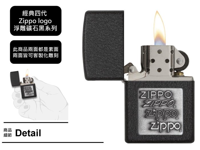 【寧寧精品*台中打火機30年老店】美國 ZIPPO 防風打火機 經典四代 Zippo logo浮雕礦石黑*363-5