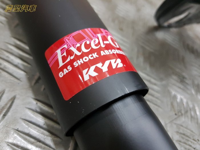 慶聖汽車 日本製 KYB EXCEL-G避震器桶身 前後1台份 本田 CRV 3代