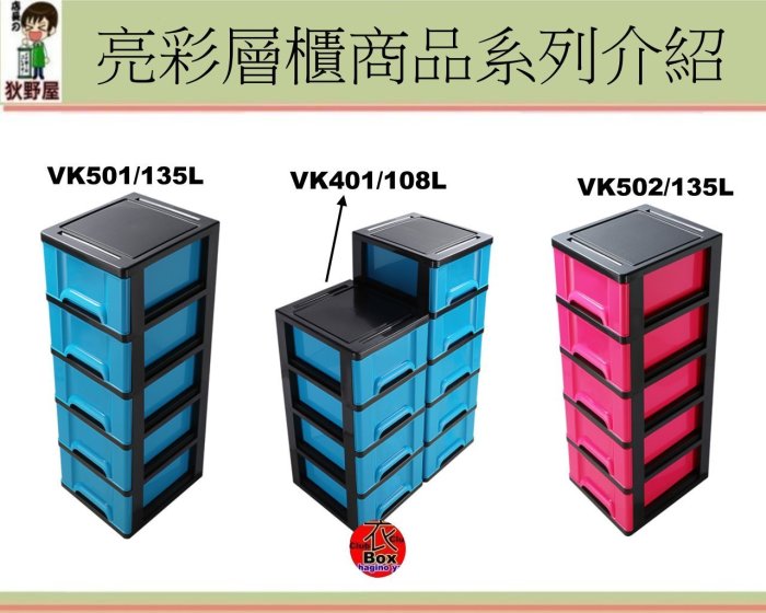 免運/荻野屋/HT-50 五層櫃(附輪)/收納櫃/置物箱/抽屜整理箱/尿布收納/換季收納/HT50/直購價