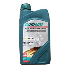 【易油網】ADDINOL 10W50 POLE POSTION 機車合成機油